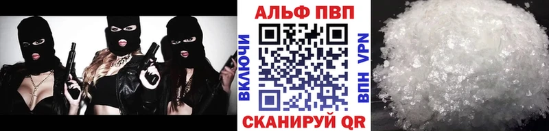 где купить Гатчина APVP кристаллы