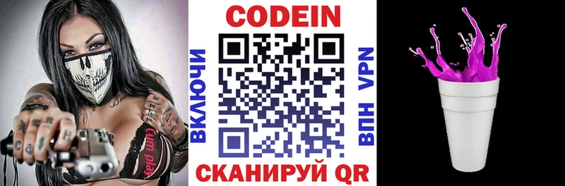Codein напиток Lean (лин) blacksprut онион Гатчина