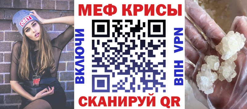 МЕФ мяу мяу  нарко площадка наркотические препараты  Гатчина 