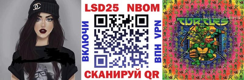 Марки 25I-NBOMe 1,8мг  цена   Гатчина 